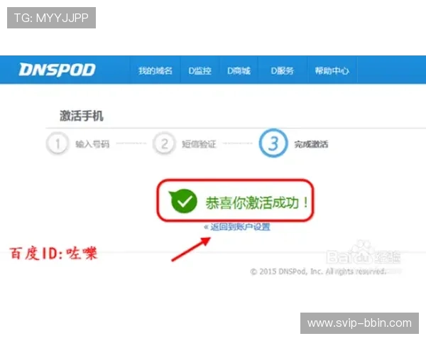 bbin游戏官网注册后如何绑定手机和邮箱提升账号安全
