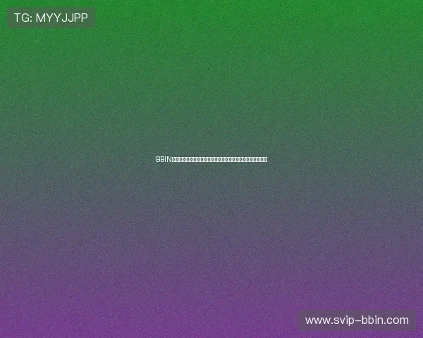 BBIN官网网页版最新登录入口全面解析帮助玩家轻松进入游戏体验 BBIN官网网页版最新登录入口全面解析帮助玩家轻松进入游戏体验