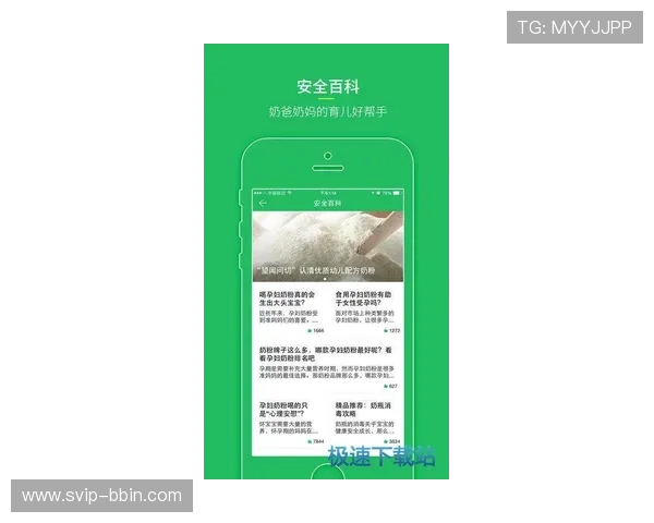BBINapp官网最新版本下载指南及安全保障措施详解