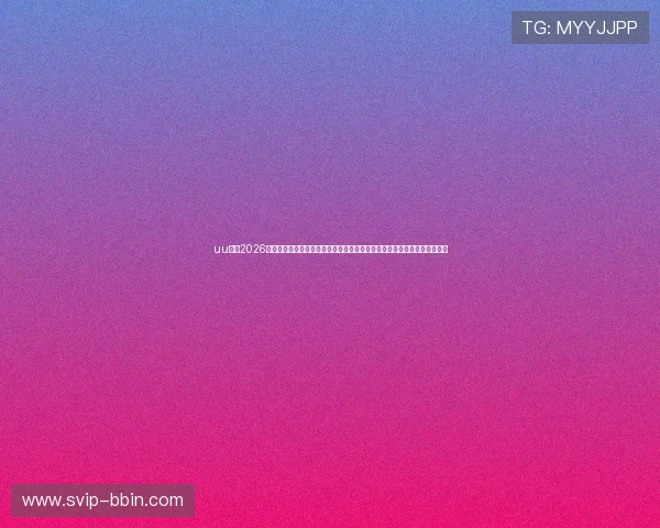 uu体育2026世界杯球员专访与幕后故事,带你了解明星球员的训练生活与比赛心路历程 uu体育2026世界杯球员专访与幕后故事,带你了解明星球员的训练生活与比赛心路历程